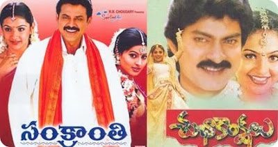 Latest Songs Telugu wishes Happy Makar Sankranti and Pongal 2011