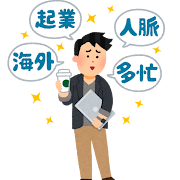 かわいいフリー素材集 いらすとや で見つけた超絶面白いイラストまとめ100選 男子社会人のひとりよがり