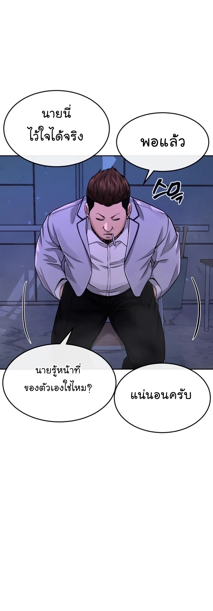 Quest Supremacy ตอนที่ 63