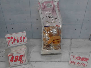 1346935　Lemarie Patissier フレンチミニパンケーキ 1袋2枚入 x 25袋 約1㎏　961円　→　498円
