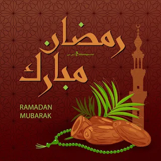 بطاقات معايدة بمناسبة شهر رمضان