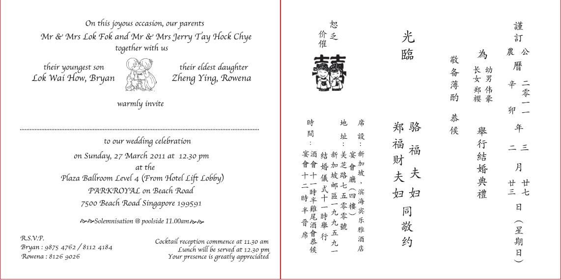 Wedding Invitation Ok Now is to wait for Chinese New Year to arrive 