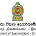 Official Mobile App. for Department of Examinations (பரீட்சை திணைக்களத்தின் உத்தியோகபூர்வ Mobile App)  