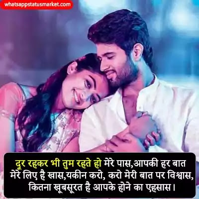Best 100+ Long Distance Relationship Shayari In Hindi