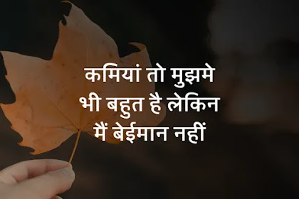 truth about life in hindi