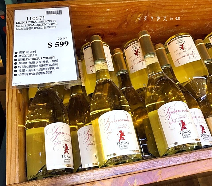 6 Costco 好市多必買物 購物清單 托凱貴腐甜白酒 LEONIS TOKAJI SELECTION SWEET SZAMORODNI