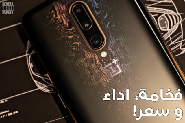   مراجعة حصرية لهاتف OnePlus 7T Pro 5G 