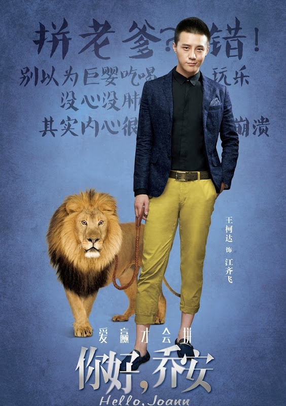 Hello Joann China Drama