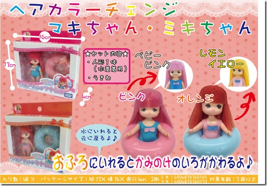 ヘアカラーチェンジ企画書