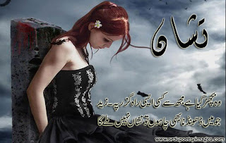 urdu sad poetry