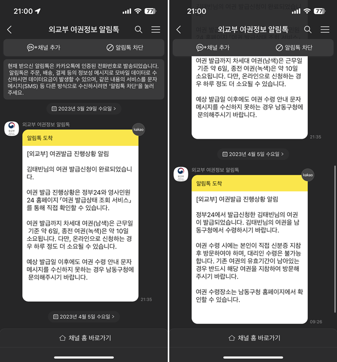 여권사진 셀프로 찍어보자! (feat.앱)