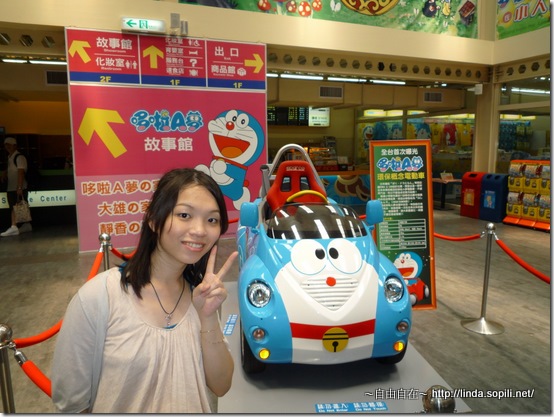哆啦A夢小人國-汽車