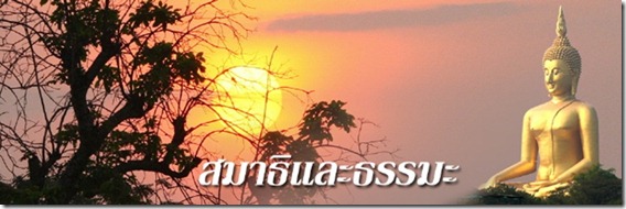 header_meddhamma2