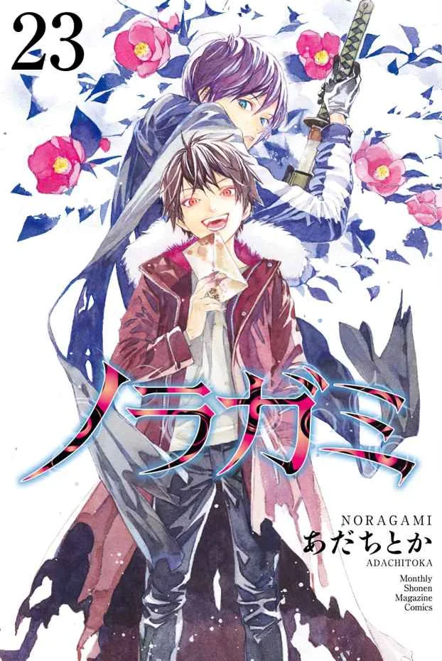 cover-noragami-volume-23