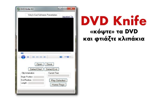 DVD Knife - «Κόψτε» τα DVD σας