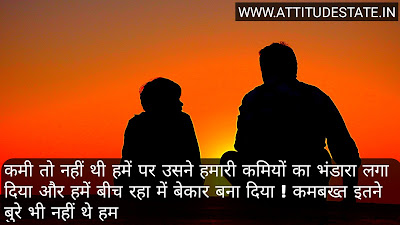 breakup shayari in hindi,love status in hindi,