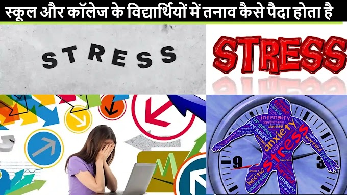 How stress builds up in school and college students.