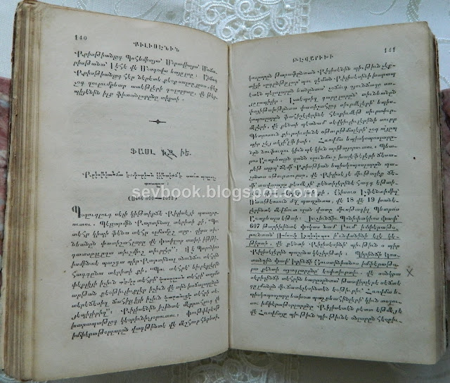 Rare Armenian Book printed in Izmir 1848, Christian Kilisesinin Tevarichi, in Turkish written in the Armenian alphabet