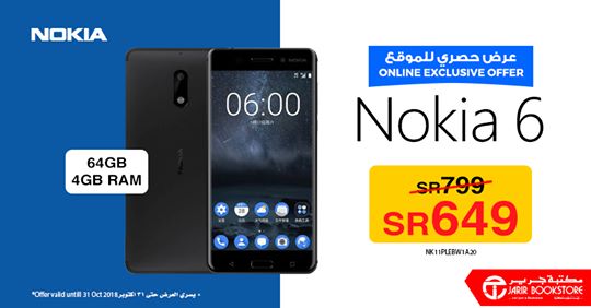 Saudi Prices Blog Get 150 Sar Discount On Nokia 6 Jeddah Saudi Arabia