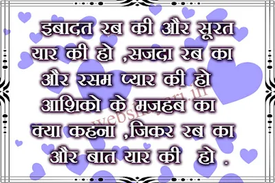 urdu shayari  dosti 