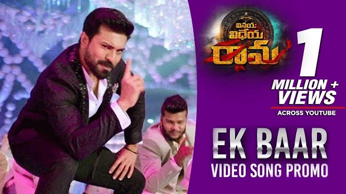 Ek Baar  Song Lyrics – Vinaya Vidheya Rama |Ram Charan |Kiara Advani |Devi Sri Prasad