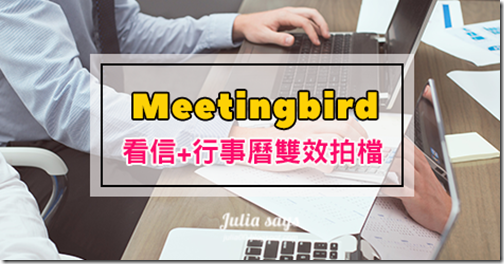 meetingbird