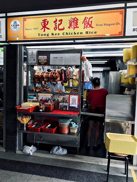 Tong Kee Chicken Rice (東記雞飯), Margaret Drive Hawker Centre
