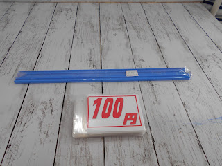 中古品　プラレール　２倍直線レール　１００円