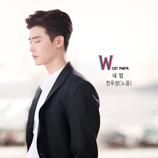 Jeon Woo Sung (전우성)/(NOEL (노을)) – My Heart