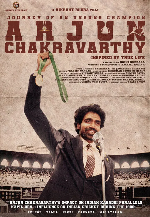 arjun chakravarthy, arjun chakravarthy kabaddi player, arjun chakravarthy movie, mallurelease