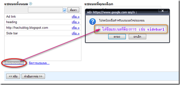 สอน blogger