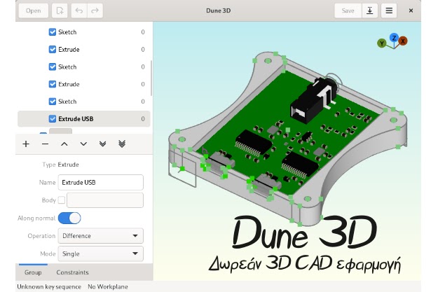  Dune 3D - Μία ελεύθερη και Open Source 3D CAD εφαρμογή
