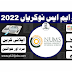 NUMS Jobs 2022–Today Jobs 2022