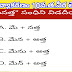 SscTelugu Vyakaranam || 10th Class Telugu Vyakaranam || telugu grammar || తెలుగు వ్యాకరణం తెలుగు గ్రామర్ 