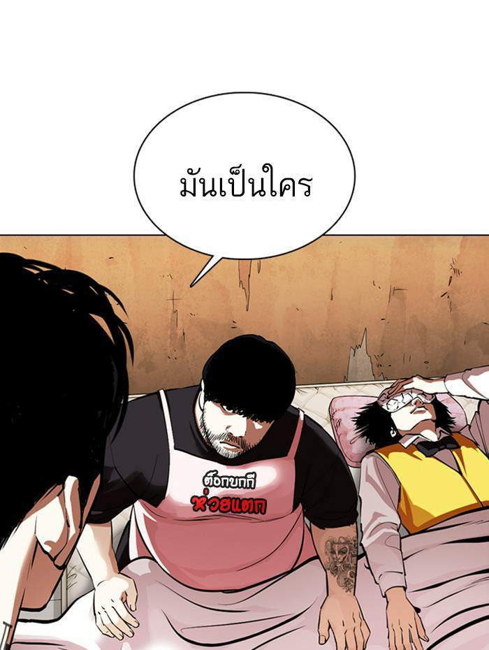 Lookism ตอนที่ 359