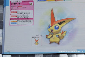 USUM ポケモンぜんこく図鑑 ビクティニ