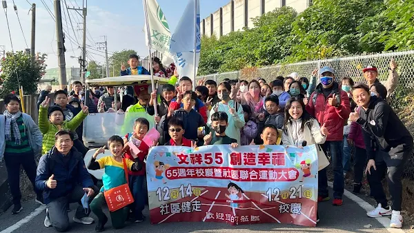▲文祥國小即將近日迎來55週年校慶，校方特別舉辦社區健走活動，為校慶系列活動揭開序幕，吸引全校超過200位學生及家長參與。（記者林明佑翻攝）