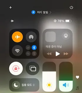 아이폰-비행기모드-설정