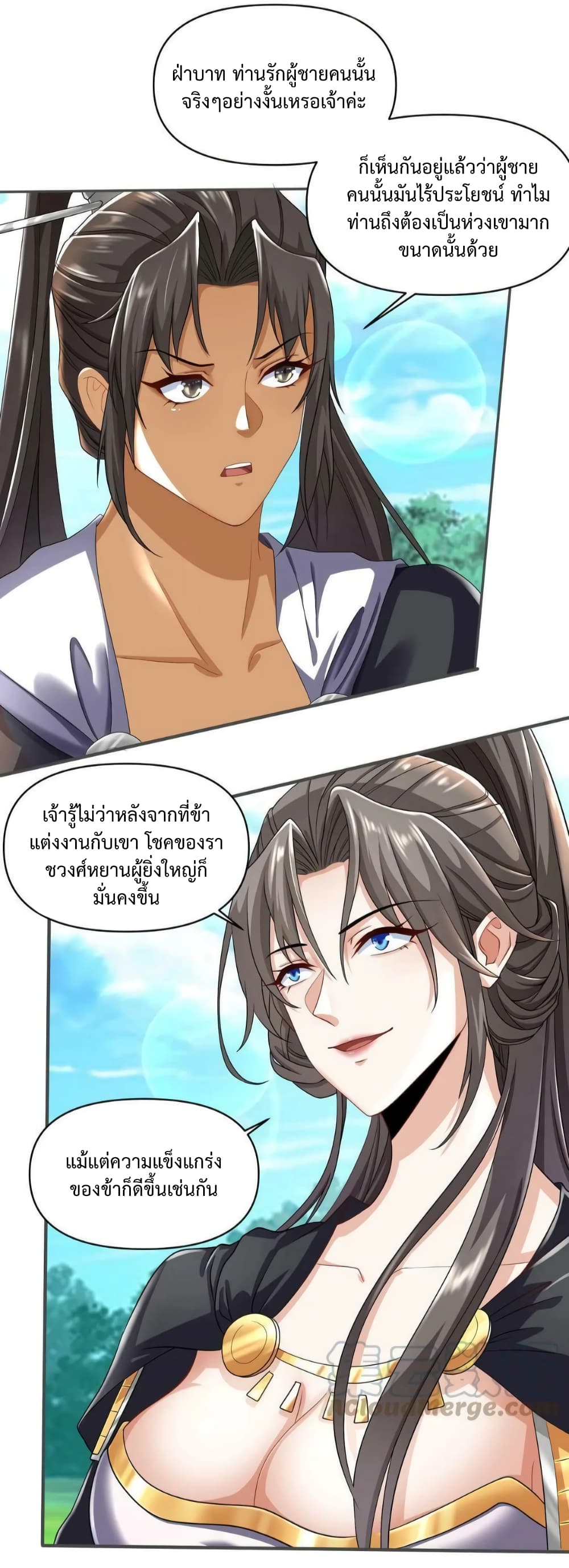 I Was Summoned to Help The Empress ตอนที่ 3