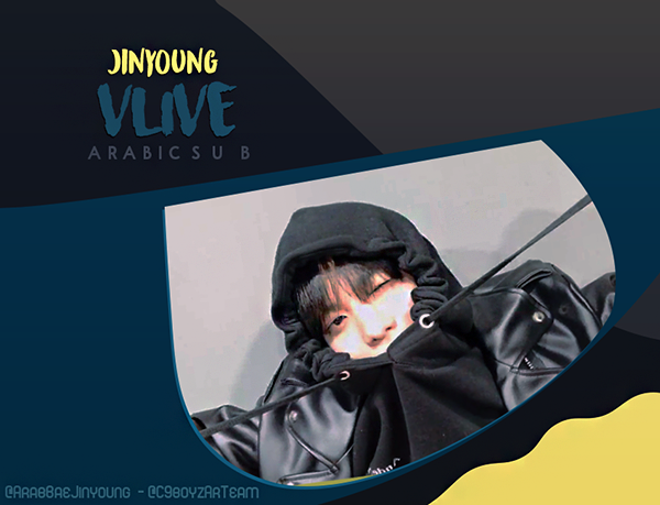Jinyoung Vlive -  Inboxing ARABIC SUB 