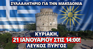 Ήμουν και εγώ εκεί!