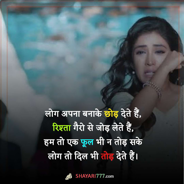 emotional sad shayari in hindi, इमोशनल सेड़ शायरी, heart touching emotional shayari, emotional love shayari in hindi, beautiful emotional shayari, best emotional shayari, kuch emotional shayari, sad emotional shayari in hindi on khamoshi, emotional shayari in hindi on life, sad love shayari, emotional shayari in hindi, sad love status in hindi, love emotional shayari, heart touching shayari of a love, emotional heart touching shayari, hindi shayari love sad, very emotional shayari, love broken shayari, broken heart love shayari, emotional love shayari in hindi, hindi shayari sad love life, emotional shayari 2 line, heart touching emotional sad shayari, life emotional shayari, sad emotional shayari for gf, emotional broken heart shayari