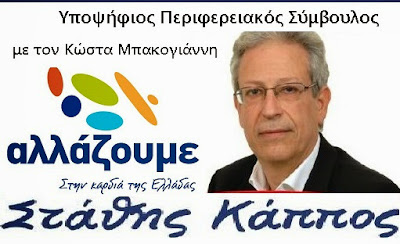 Ευστάθιος Κάππος