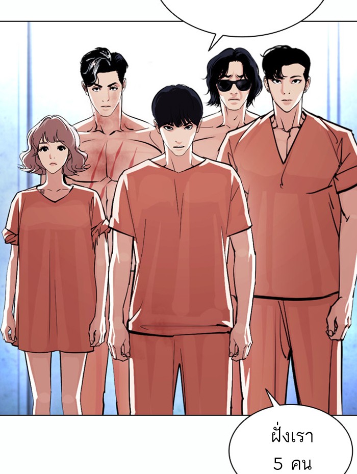 Lookism ตอนที่ 381