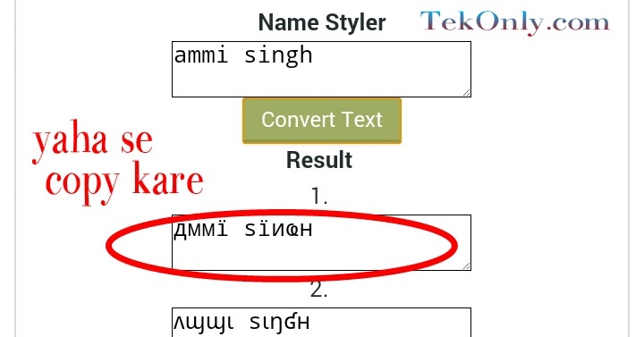 How To Make Stylish Name Id On Facebook In Hindi 19 How To Make Stylish Name Id On Facebook In Hindi 19