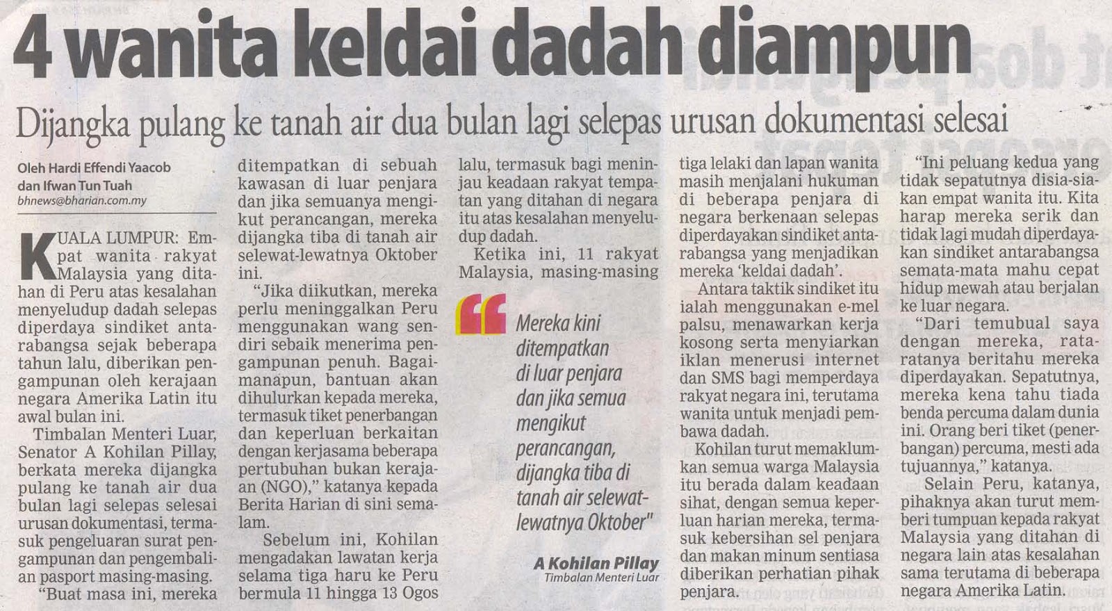 Akhbar Atau Surat Khabar