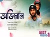 Tumi Bujhoni Ami Bolini Lyrics (Oviman-অভিমান)