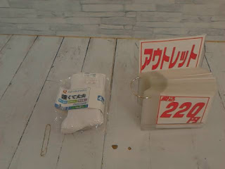 アウトレット　スクールソックス　ホワイト　１９～２１ｃｍ　２２０円