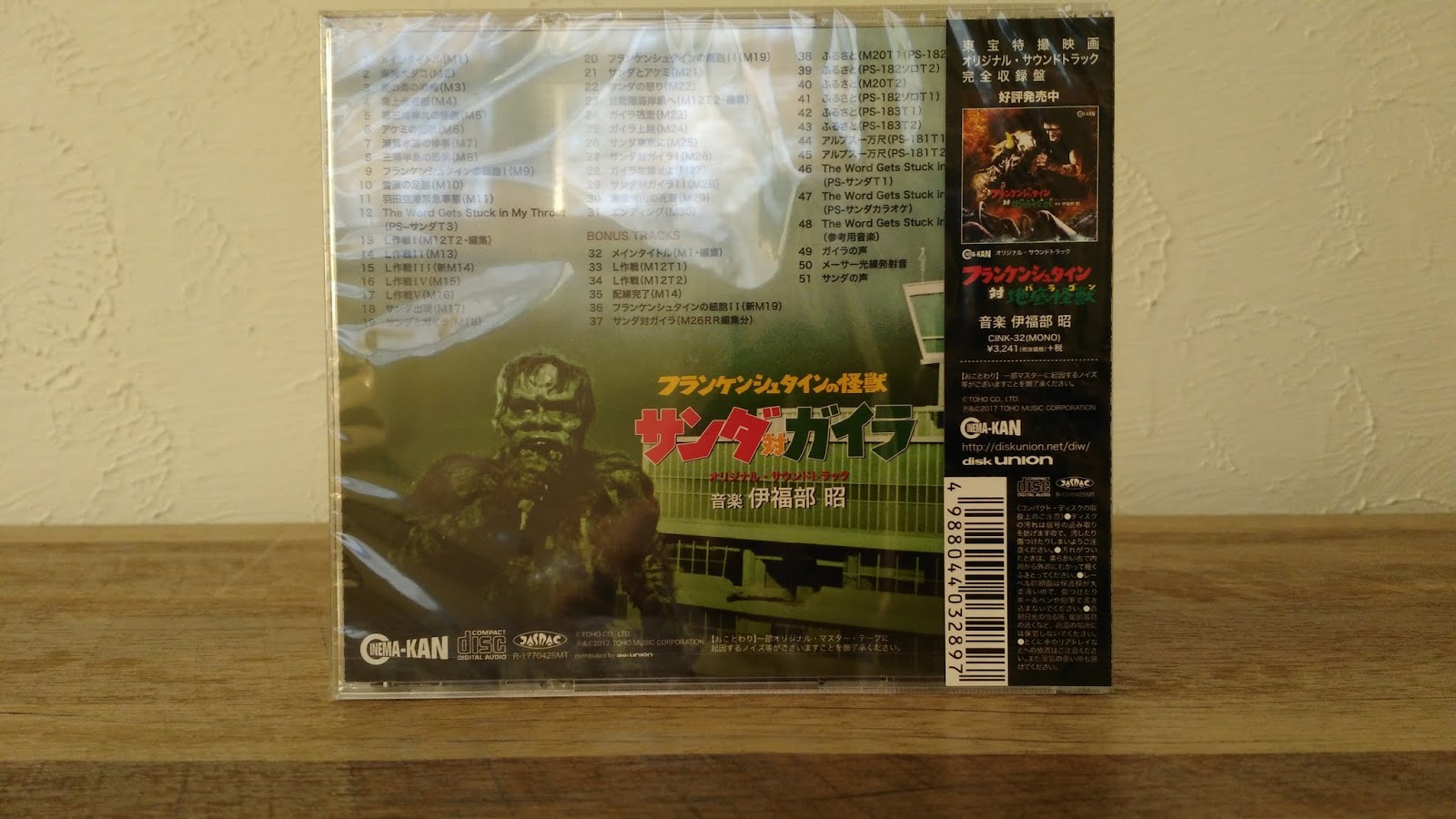 The World Of Japanese Film And Television Scores Frankenstein S Monsters Sanda Vs Gaira Original Soundtrack Cink 33