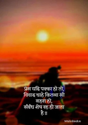 Krishna Love Quotes in Hindi